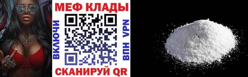 Мефедрон мяу мяу Подольск