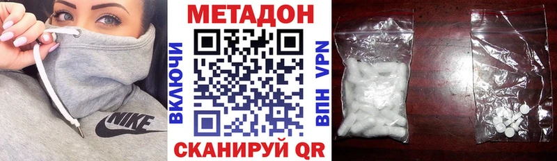 купить закладку  Подольск  МЕТАДОН белоснежный 