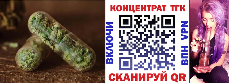 ТГК гашишное масло Подольск